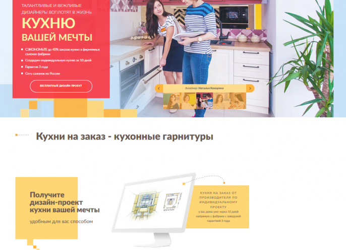 Таргетированная реклама в ВК для компании «Любимая Кухня»