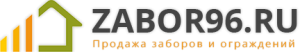 Логотип компании zabor96.ru