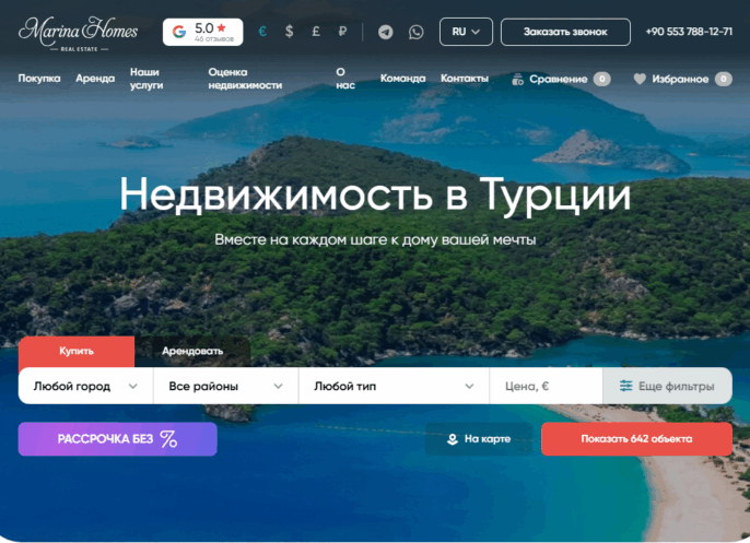 Разработка сайта недвижимости Турции