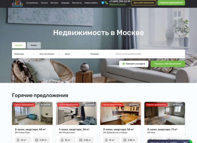 Разработка и SEO-продвижение сайта недвижимости в Москве
