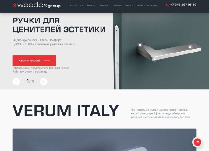 verumhandle.ru — разработка сайта с уникальным дизайном